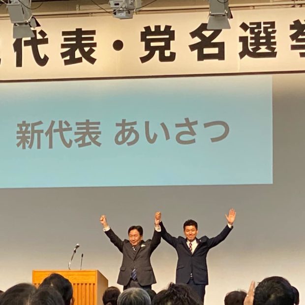 代表は枝野幸男さん、党名は「立憲民主党」