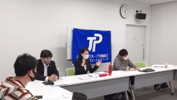 日本郵政グループ京都北部支部ユース幹事会の政治学集会の講師をさせていただきました。