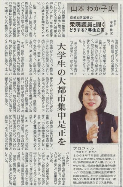 あやべ市民新聞にインタビュー記事が掲載されました。