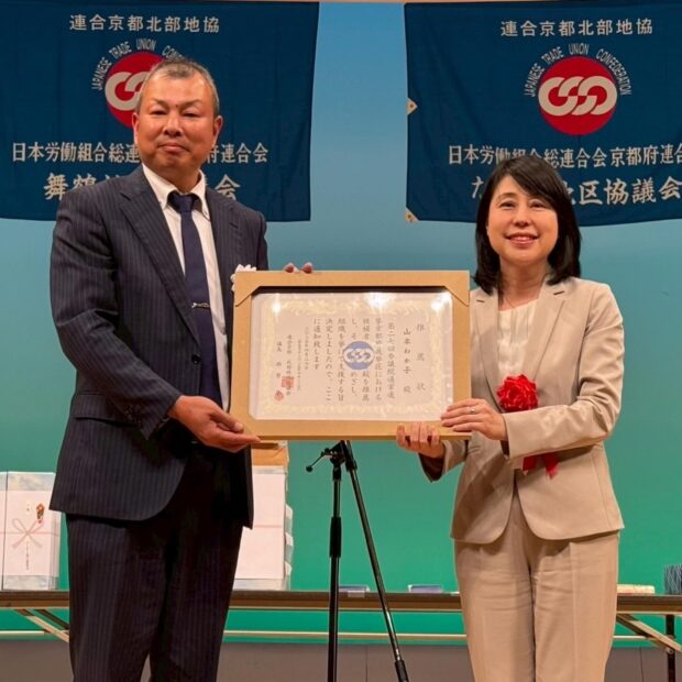 連合京都北部地協、中部地協メーデーに参加しました。