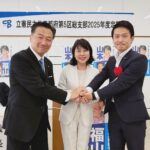 綾部市内にて、立憲民主党京都5区総支部定期大会を開催