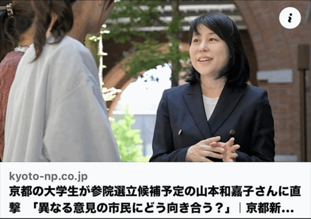 京都新聞デジタルにて記事が掲載されました。